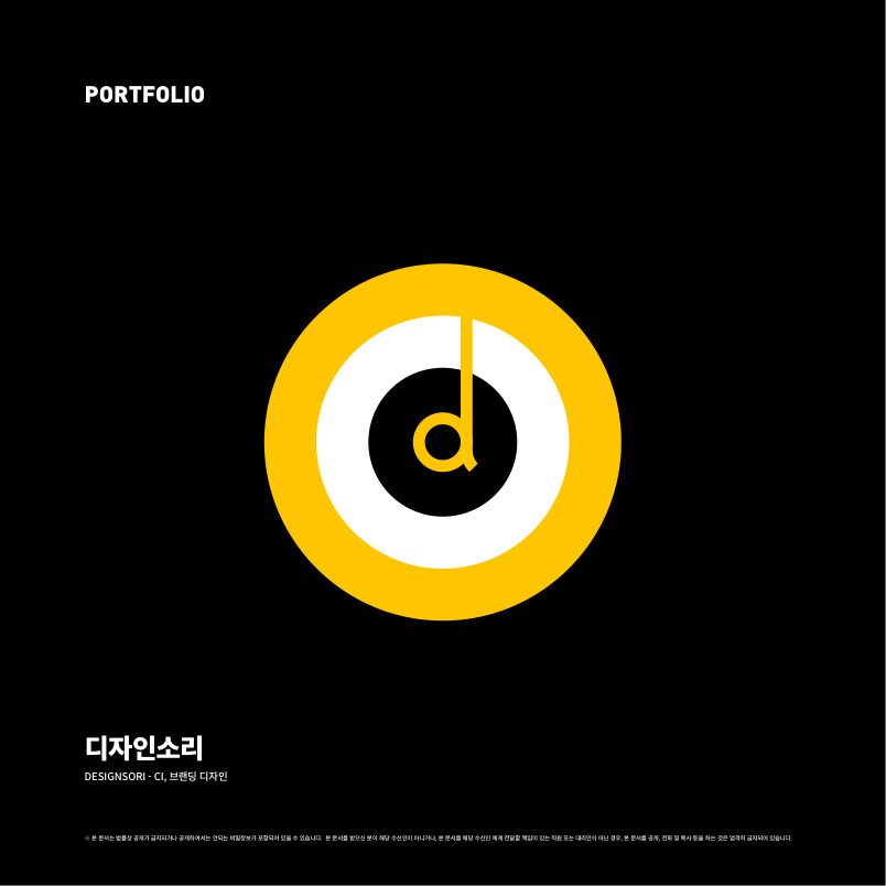 디자인소리 - DESIGNSORI