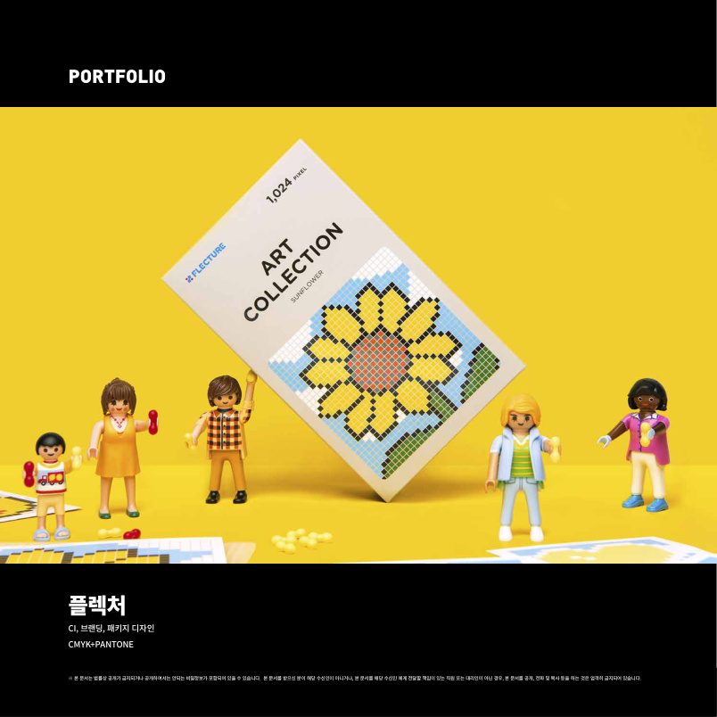 플렉처 - Art Collection