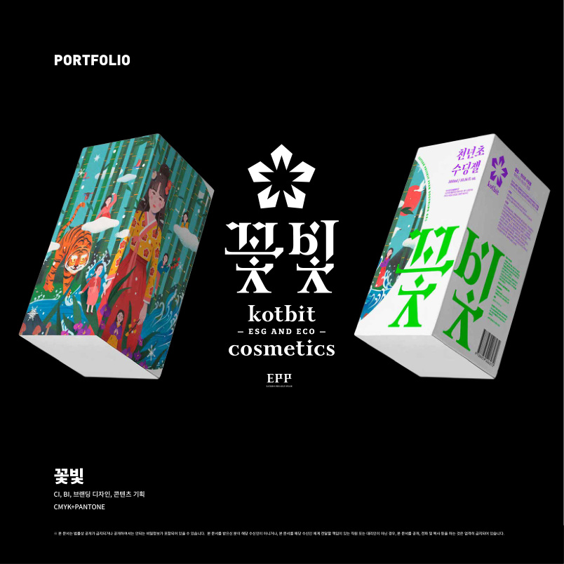 꽃빛 - Kotbit Cosmetics