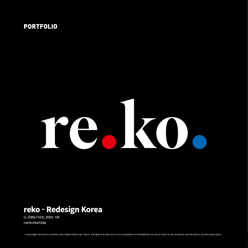 Redesign Korea - re.ko.