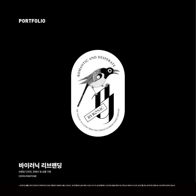 바이러닉 - VIRONIC Renewal