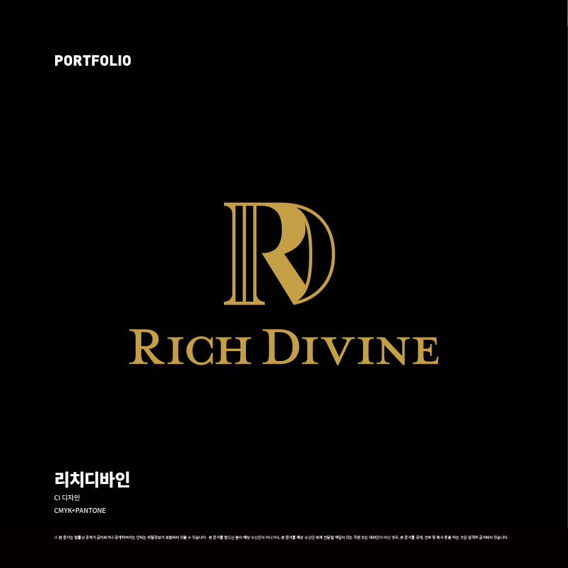 리치디바인 - RICH DIVINE