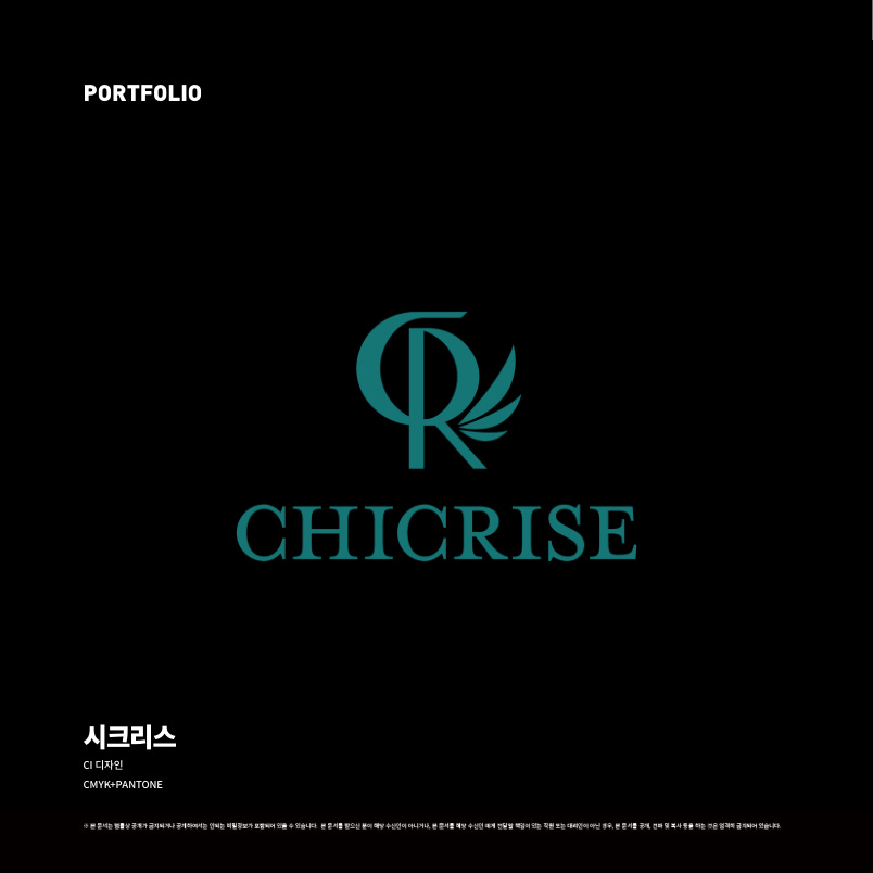 시크리스 - CHICRISE